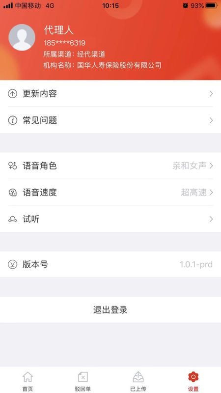 国华双录_图片4