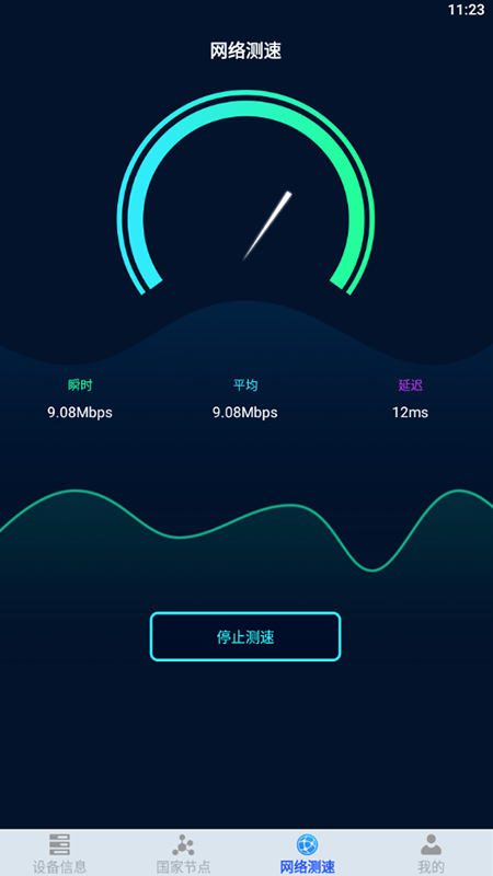 万能网络查看器_图片2