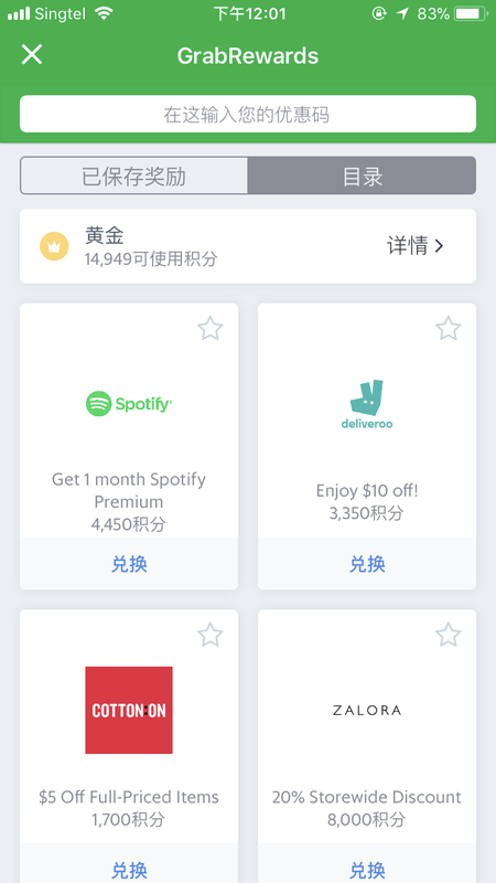 Grab打车软件_图片2