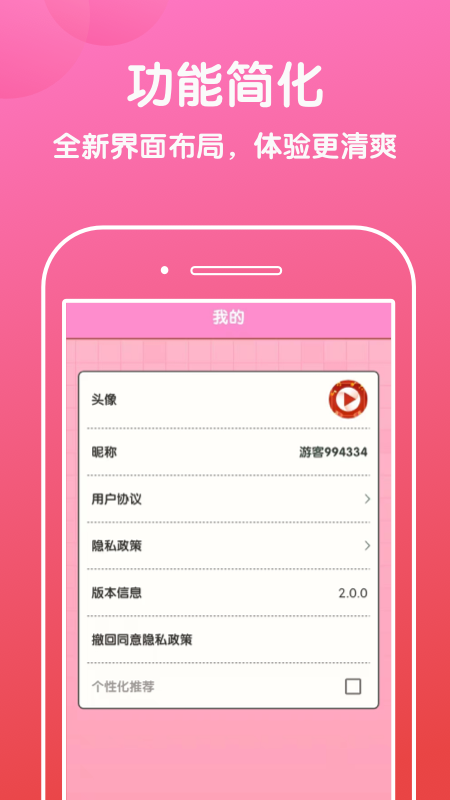 好运猜歌_图片4