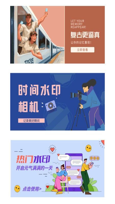 旅游水印记录_图片4