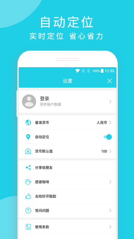 简易汇率_图片4