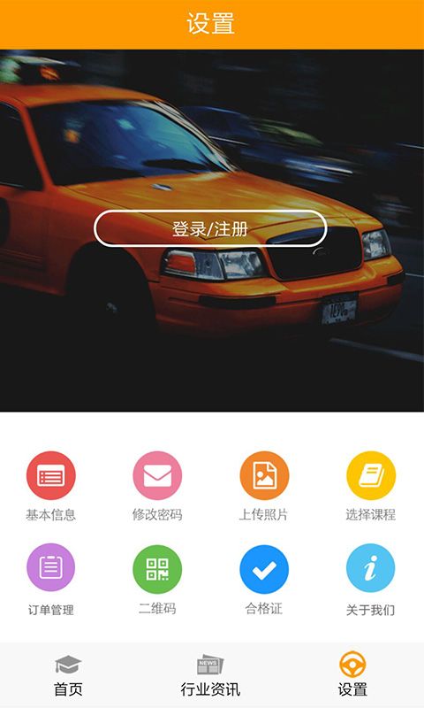 出租车伙伴_图片2