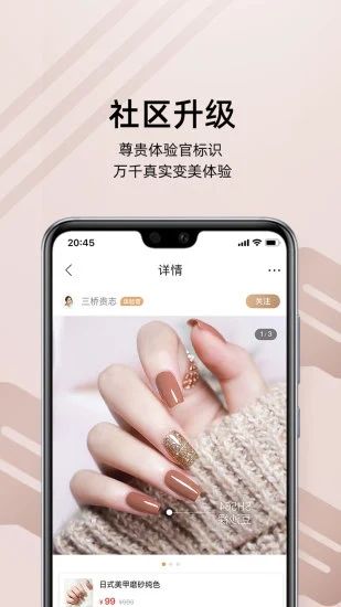 河狸家美甲_图片2