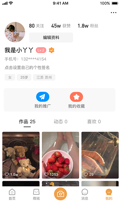 亿园天下_图片4