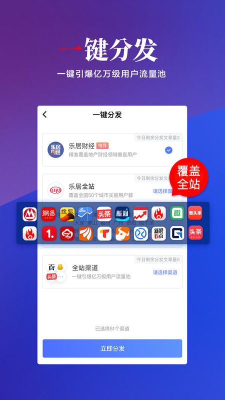 乐居号企业版_图片3