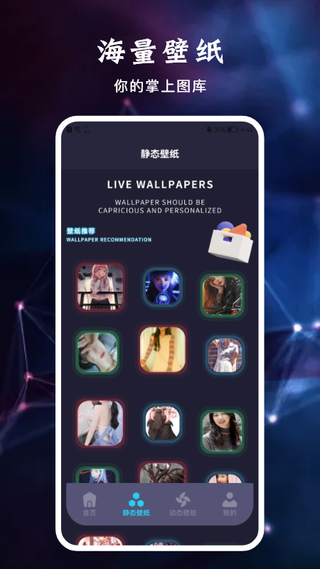 应用隐藏软件_图片2