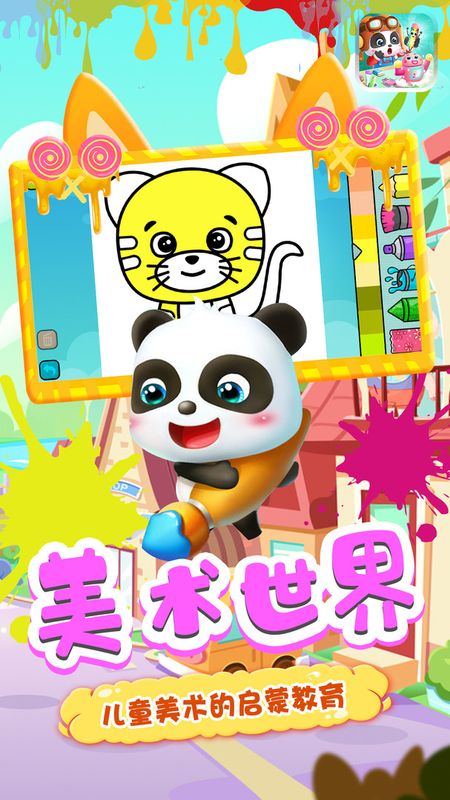 涂鸦涂色板_图片2
