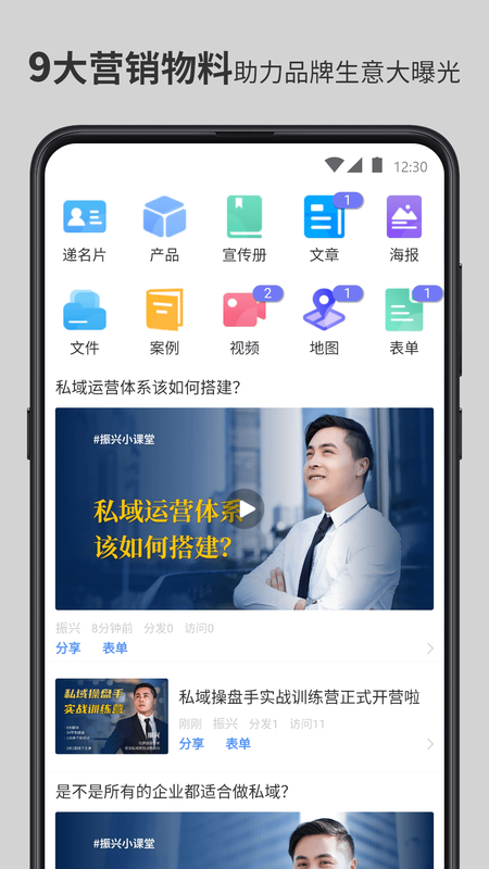 智慧名片_图片2