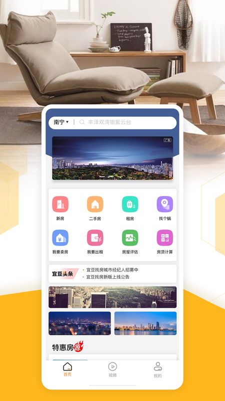宜豆找房_图片4