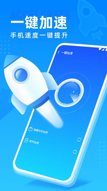 高速清理管家_图片1