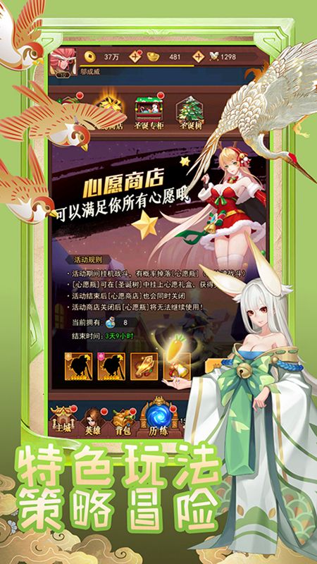 萌神战姬_图片3