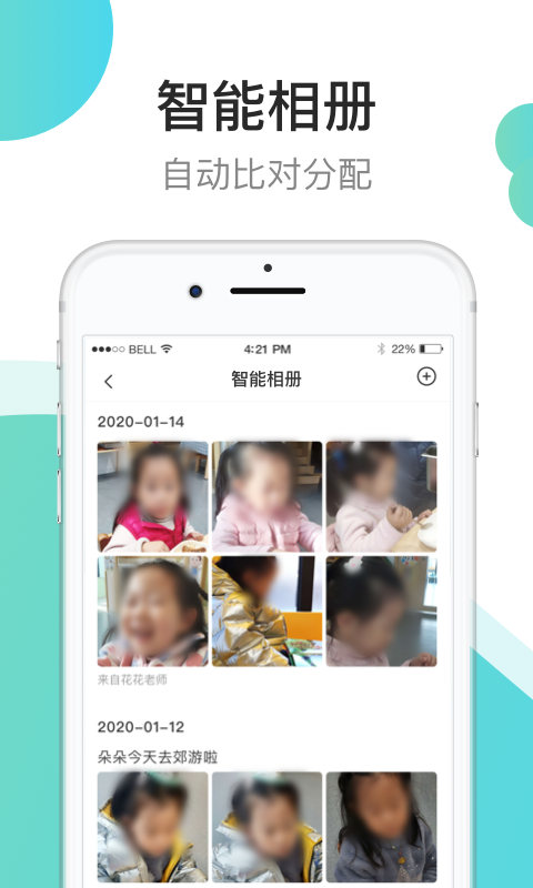 7Kid教师端_图片3