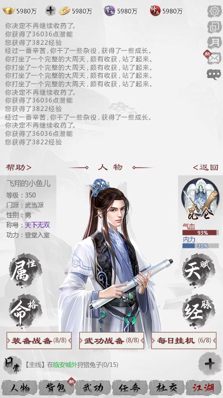 仗剑天涯_图片5