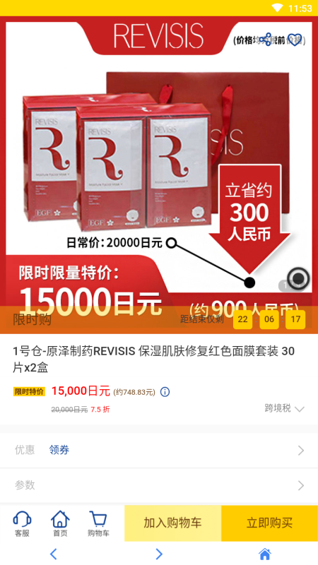 松本清跨境官方购物_图片4