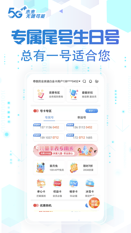 北京移动_图片3