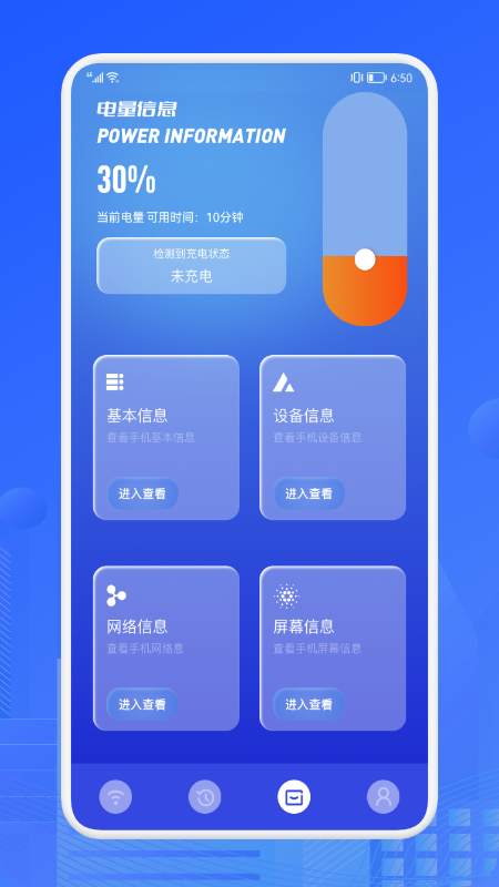 无线网测速大师_图片3