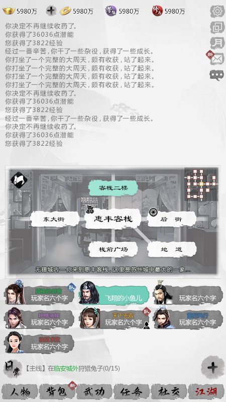 仗剑天涯_图片4