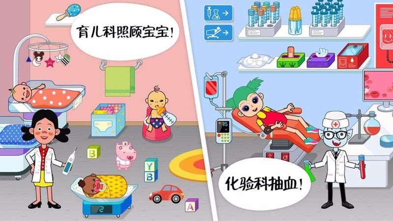迷你校园医生_图片3