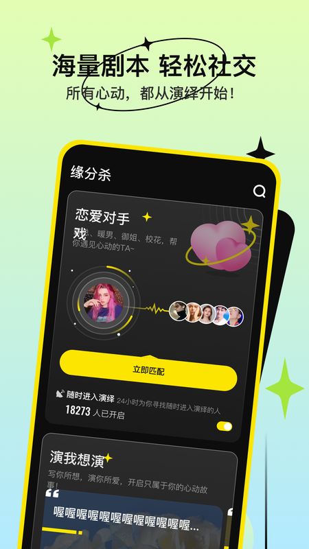 缘分杀_图片4
