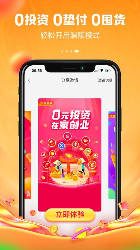 爱领券_图片3