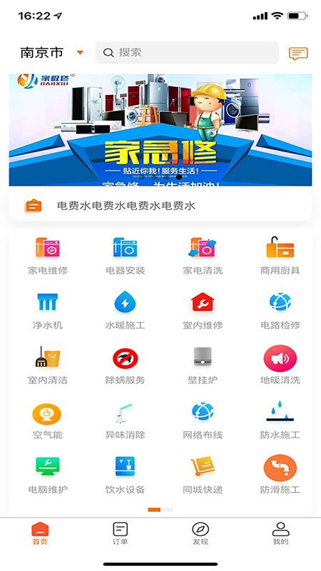 家极修_图片1