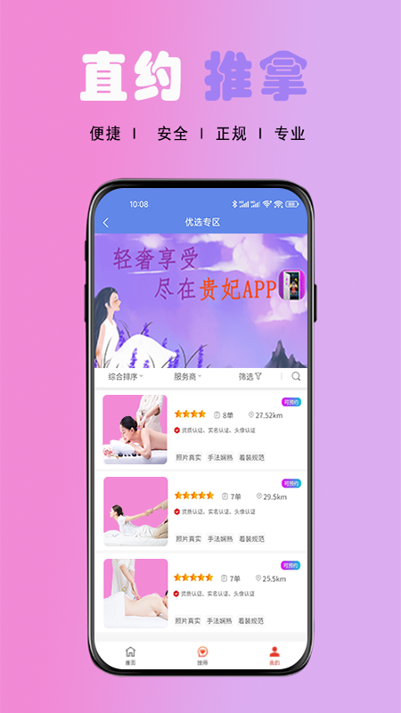 贵妃按摩_图片4