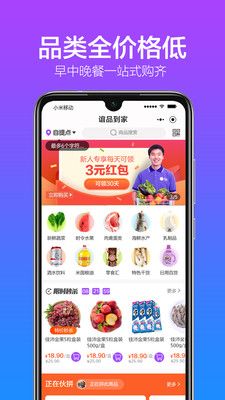 谊品生鲜_图片1