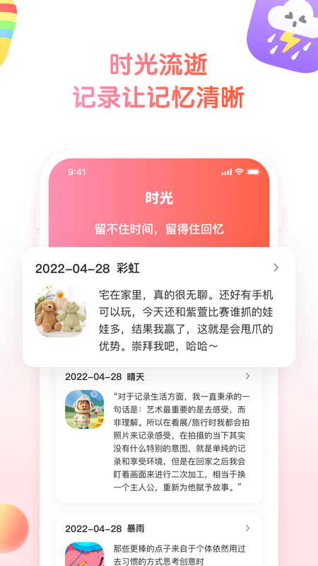 小糖日夹_图片3