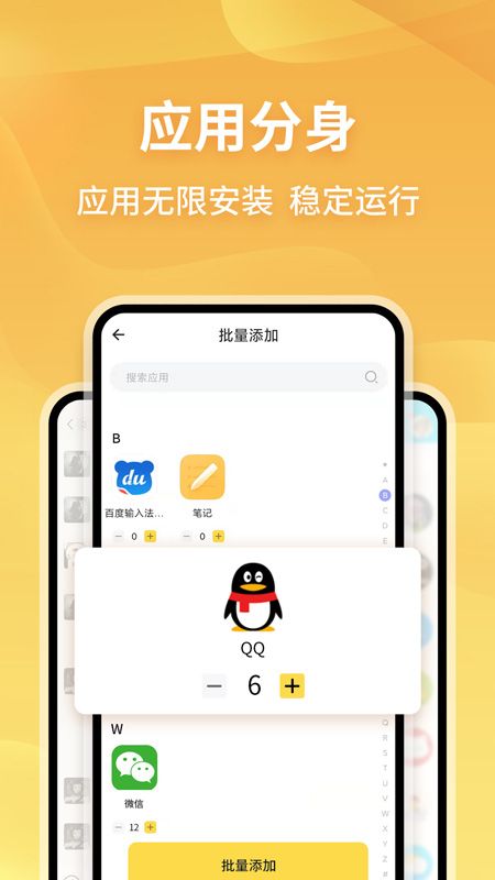 无限分身_图片2