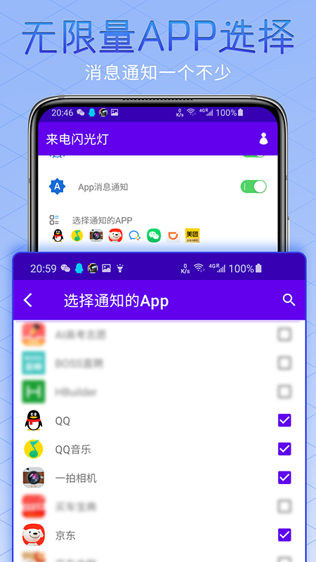 酷炫来电闪光灯_图片4