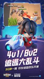 逃跑吧少年体验服_图片4
