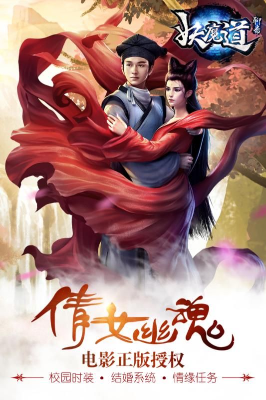 聊斋妖魔道_图片5