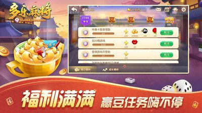 多乐麻将血流红中_图片3