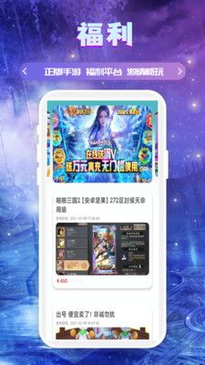 游易助手_图片1
