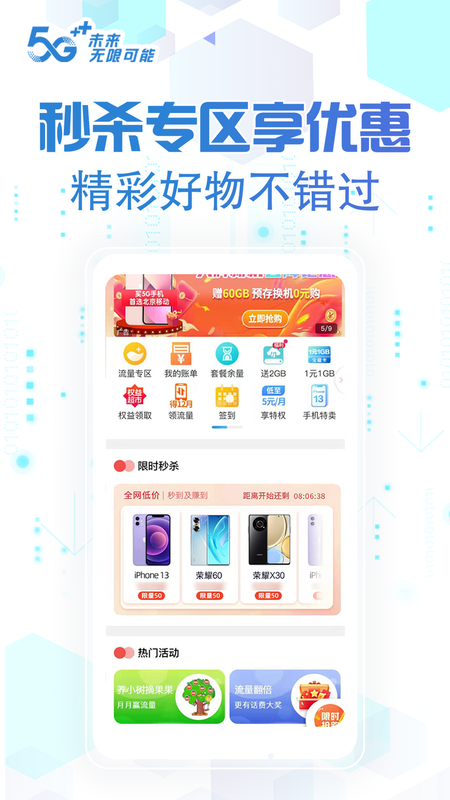 北京移动_图片2