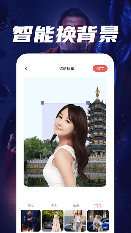 魔趣图片编辑_图片4