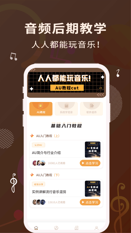 音乐编辑器_图片1