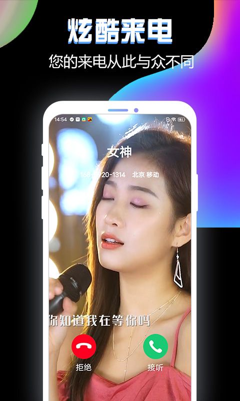 酷来电_图片1