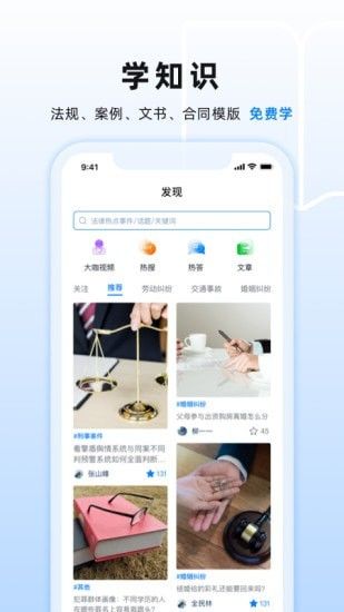 小法名律_图片4