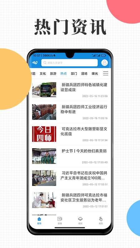 云上可克达拉_图片4