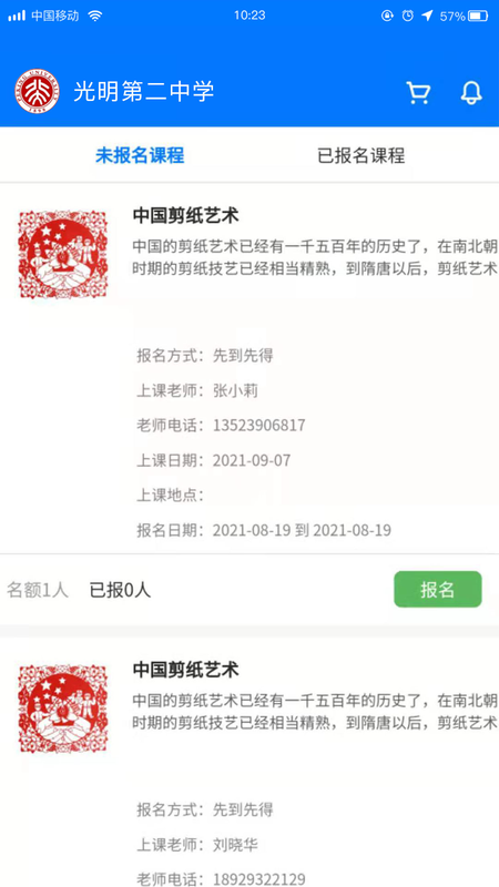 华云趣学_图片5