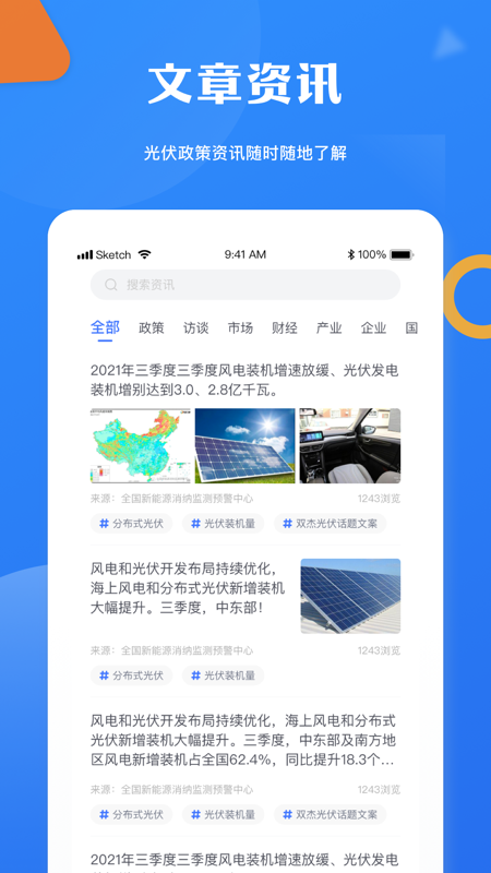 杰能光伏_图片2