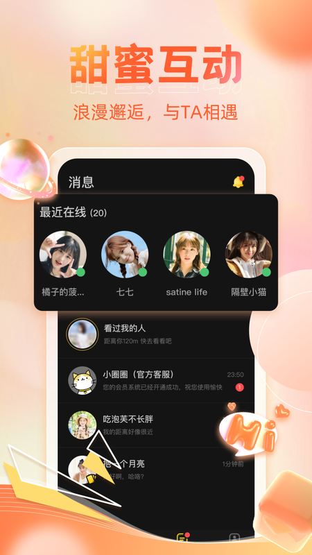 圈乎_图片4