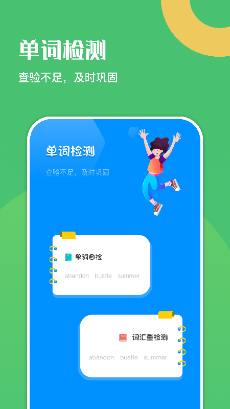 幸福学英语_图片2