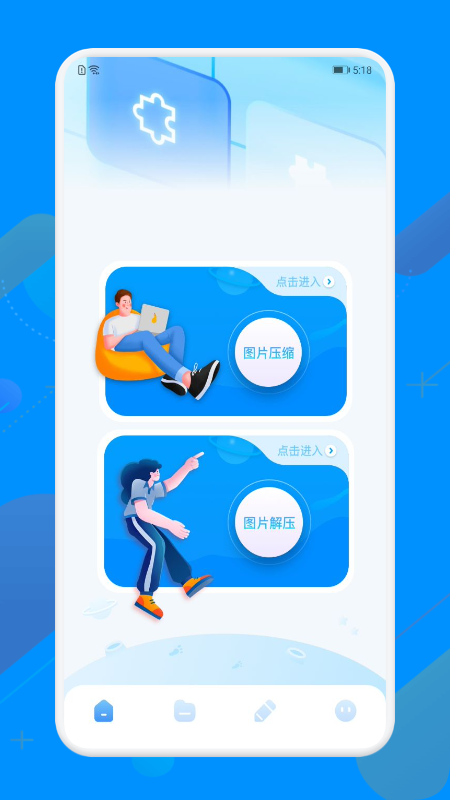 图片解压缩_图片1