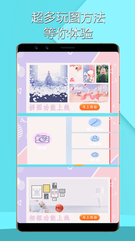 美萌360相机_图片2