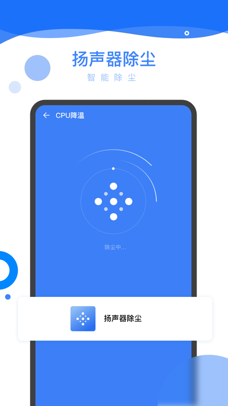 智能优化助手_图片2