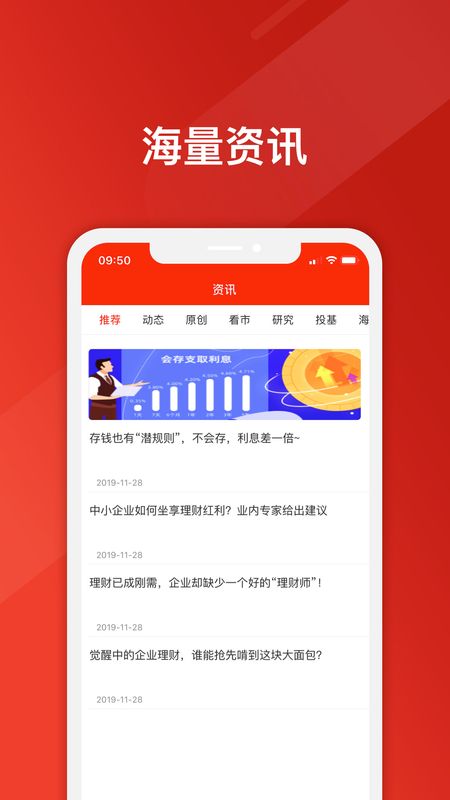 友理财_图片3