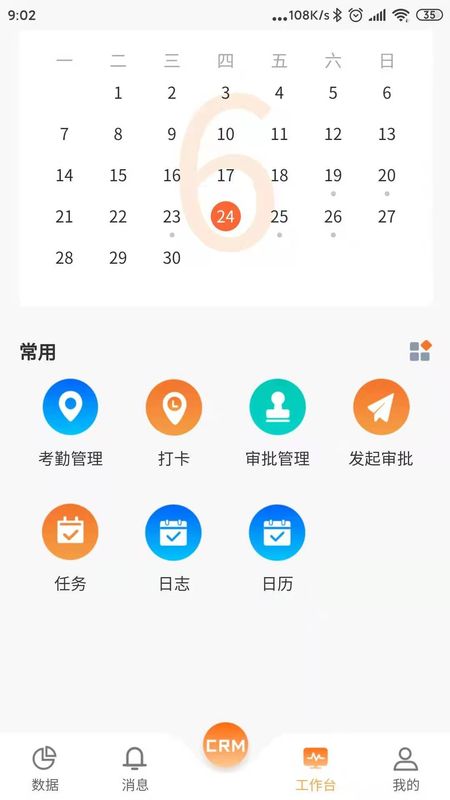易联云办公_图片4